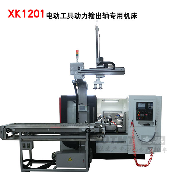 XKT1201动力输出轴专用